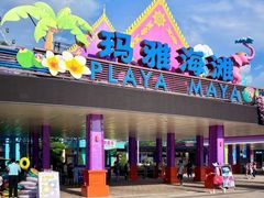 -重庆玛雅海滩水公园