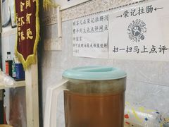 -荣记拉肠(丽江店)