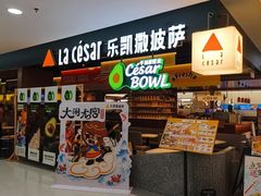 -乐凯撒披萨(正佳广场店)