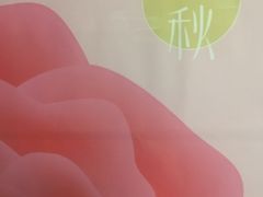 -好利来(乐堤港店)