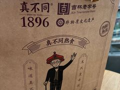 -长春西站