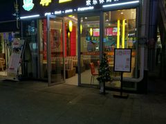 门面-尊宝比萨(科华店)