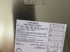 -珍妮曲奇聪明小熊(尖沙咀店)