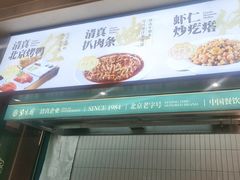 -紫光园(创始店)