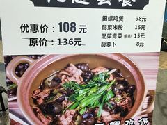 -食爺炭炉鸡煲·烧烤