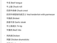 -拉蒂娜·巴西牛排馆 Latina·Brazilian Steakhouse(陆家嘴旗舰店)