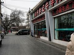 -宛平李记小吃(东关街店)