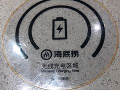 -海底捞火锅(六合天街店)