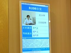 -上海广德中医门诊部