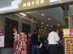 -点都德(北京路贰店)