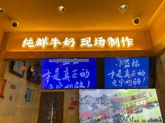 -文宇奶酪店(南锣鼓巷店)