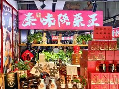 -秦唐一号西安菜馆(钟楼店)