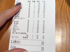 账单-鸟啸酒场 by MIG(长乐路店)