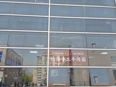 -天津工业大学西苑餐厅