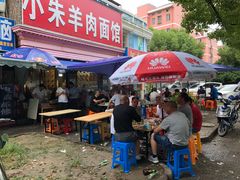 -小朱羊肉面馆(周东路)