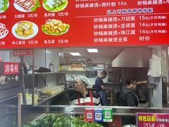 -蜀王砂锅总店
