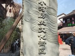 -小河直街历史文化街区