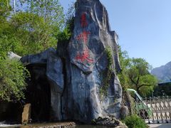 -青峰峡国家森林公园