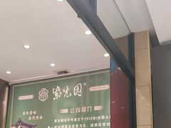 -紫光园(燕郊总店)