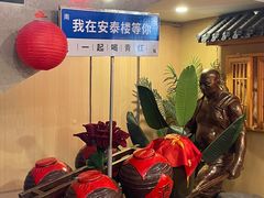 -安泰楼·佛跳墙创始人·传统闽味早茶·酒楼(三坊七巷闽菜地标店)