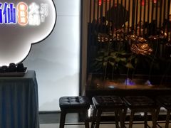 -尚尚仙·酸汤猪手·猪肚鸡火锅(华联万柳购物中心店)