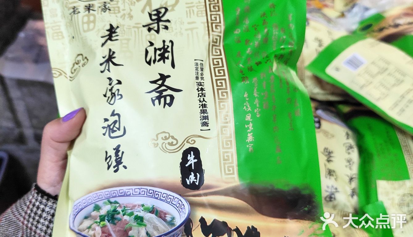 打卡必吃榜老字号泡馍馆