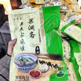 打卡必吃榜老字号泡馍馆