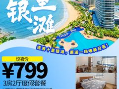 -碧桂园十里银滩