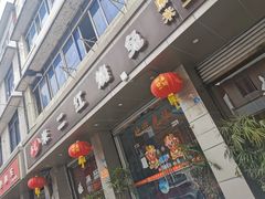 -米二红烧兔(华阳店)