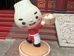 景观位-狗不理(水上北路旗舰店)