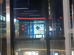 -江燕路万科里