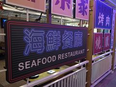 -邵東家(港闸万达店)