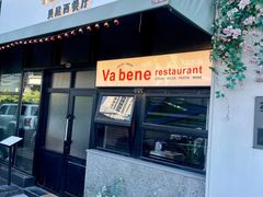 -Va Bene贝尼西餐厅