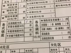 菜单-颐品居涮肉(乌鲁木齐中路店)