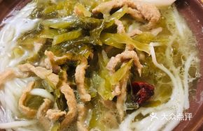 砂锅酸菜肉丝米线