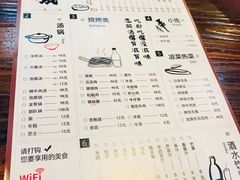 菜单-意成料理