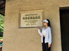 -韶山毛泽东同志故居