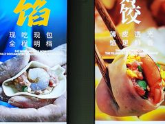 -菊花女水饺(闻涛苑店)