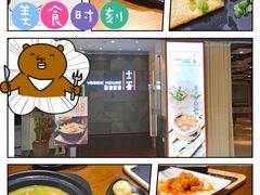 -十二舍·湯物素煮(江泰潤政店)