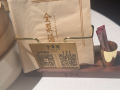 -北京全聚德(清华园店)