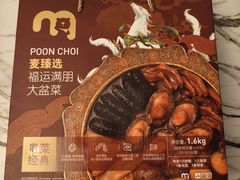 -麦德龙(浦东店)