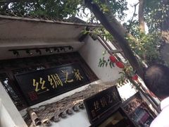 -磁器口古镇