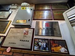 -爆肚冯(廊房二条店)