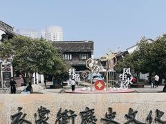 -衣裳街历史文化街区
