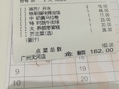 账单-稻香酒家(天河城店)