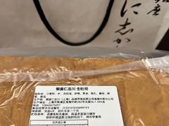 -银座仁志川·生吐司专门店(香港广场店)