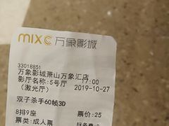 -万象影城(杭州萧山万象汇店)