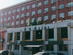-厚味居炙子烤肉·清真(天桥南纬路店)
