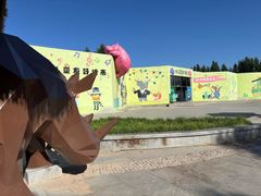 -鄂尔多斯野生动物园