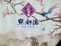 -点都德(北京路贰店)